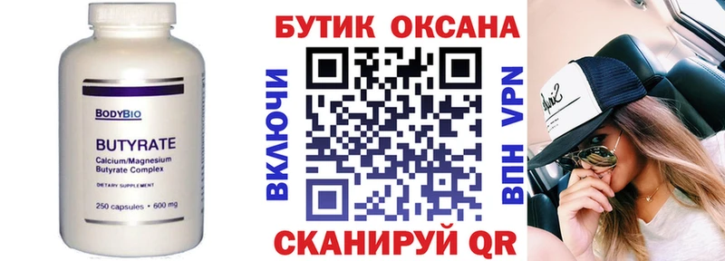 Бутират бутандиол Тейково