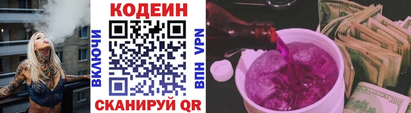 Кодеиновый сироп Lean напиток Lean (лин)  blacksprut tor  Тейково  купить наркотик 