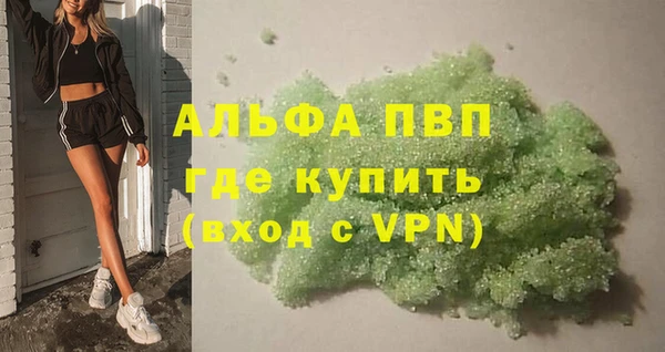 альфа пвп VHQ Абаза