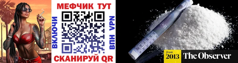 МЕФ кристаллы где продают наркотики Тейково