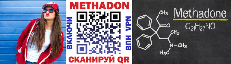 МЕТАДОН кристалл  shop какой сайт  Тейково  закладки 